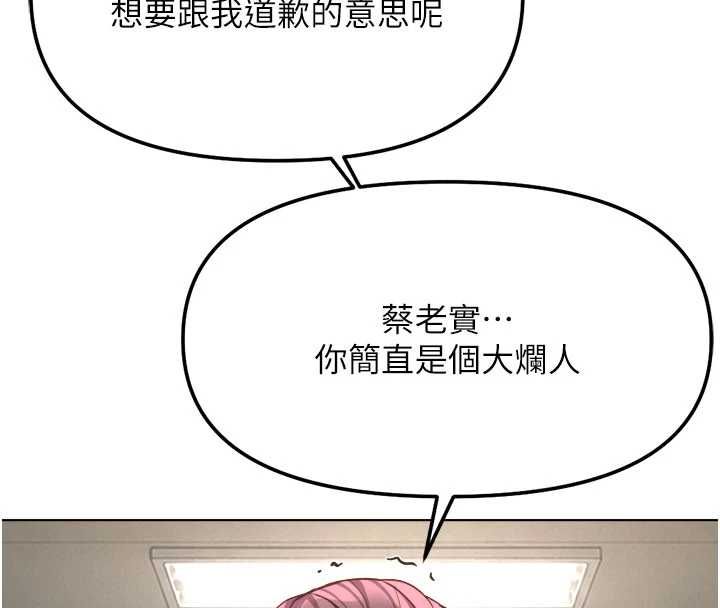 鲁蛇社畜的金手指第82話-靠常識運轉的世界