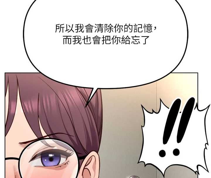 魯蛇社畜的金手指第82話-靠常識運轉的世界