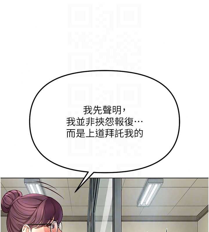 鲁蛇社畜的金手指第82話-靠常識運轉的世界