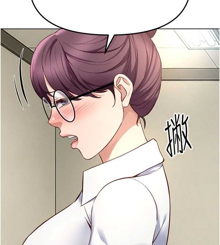 魯蛇社畜的金手指第82話-靠常識運轉的世界