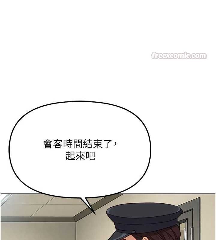 魯蛇社畜的金手指第82話-靠常識運轉的世界