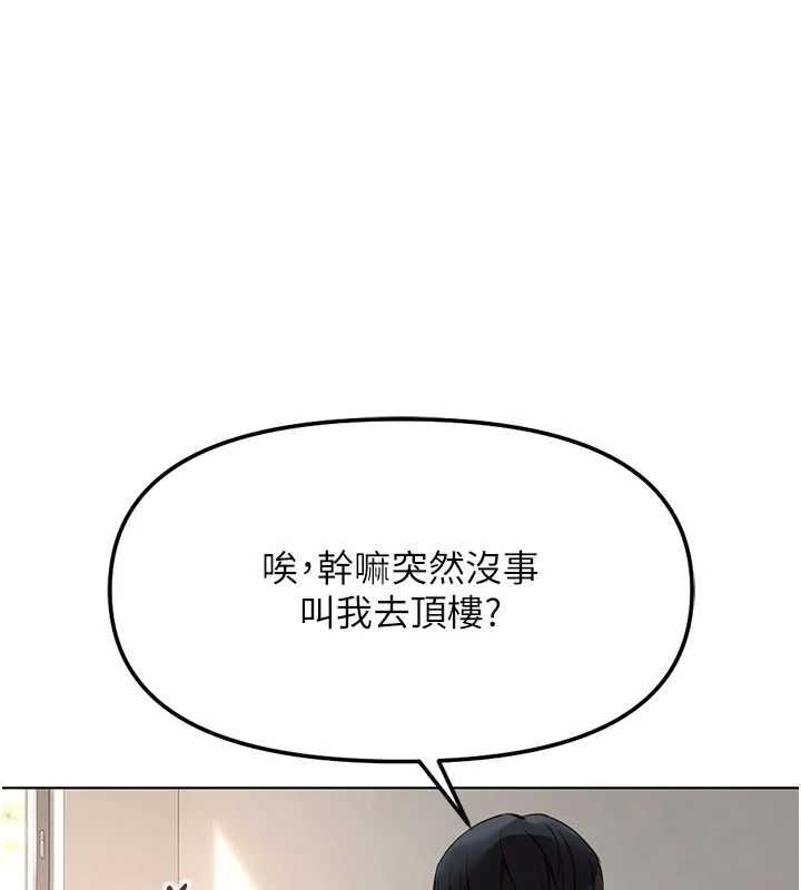 魯蛇社畜的金手指第82話-靠常識運轉的世界
