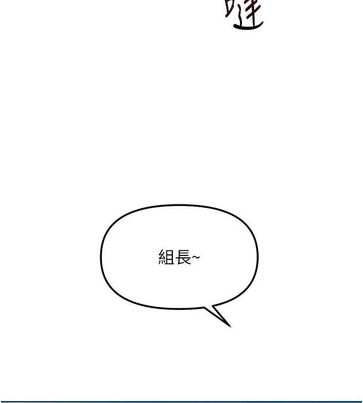 魯蛇社畜的金手指第82話-靠常識運轉的世界