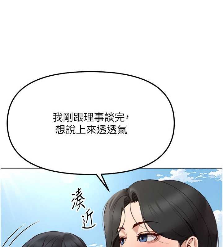 魯蛇社畜的金手指第82話-靠常識運轉的世界