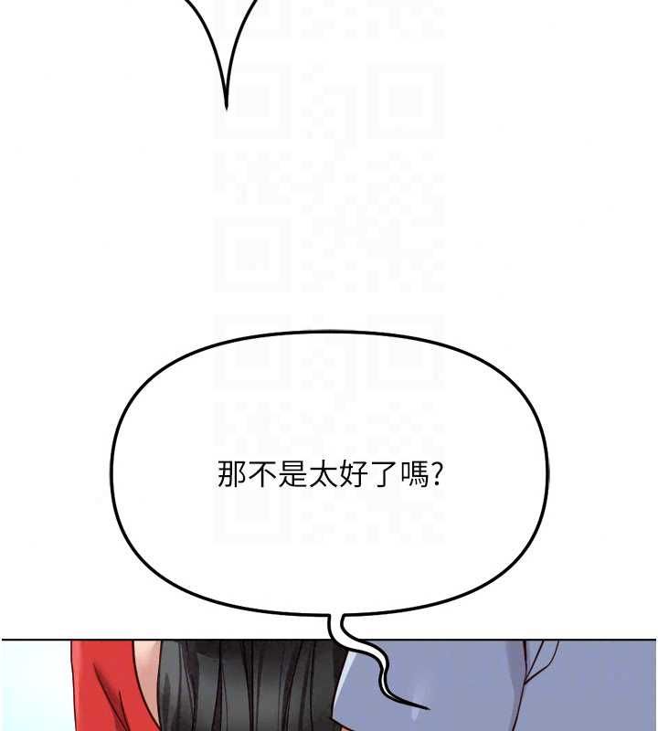 魯蛇社畜的金手指第82話-靠常識運轉的世界