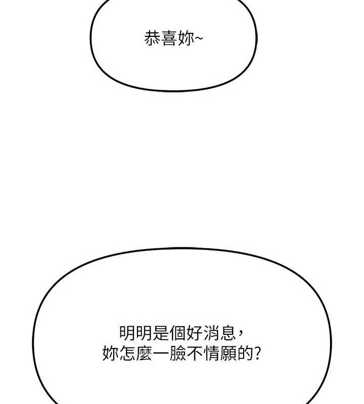 魯蛇社畜的金手指第82話-靠常識運轉的世界