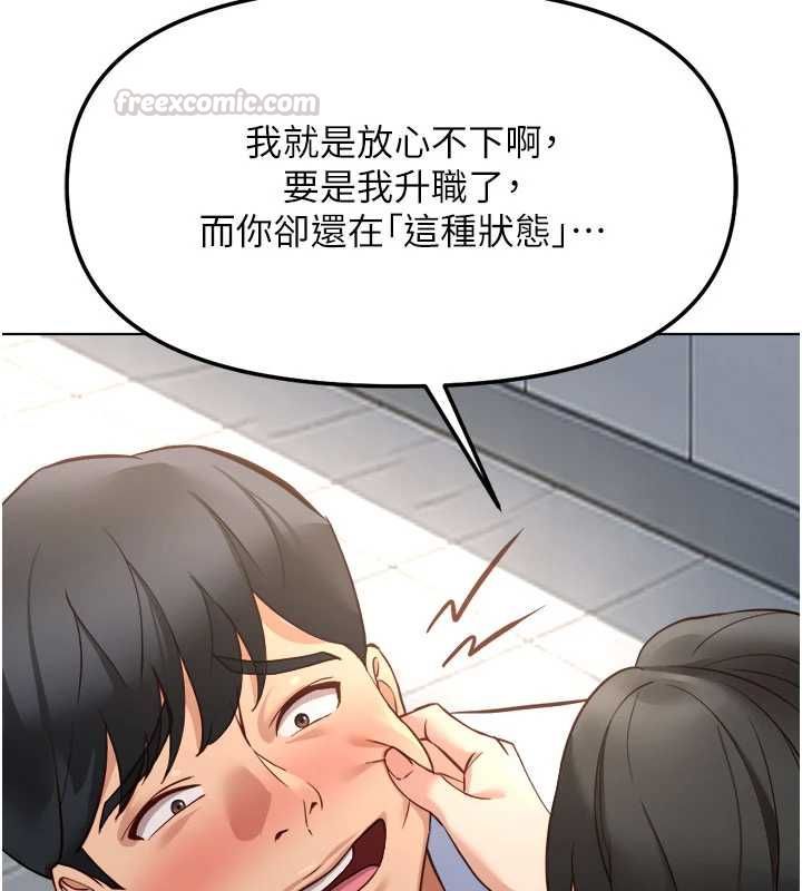 魯蛇社畜的金手指第82話-靠常識運轉的世界
