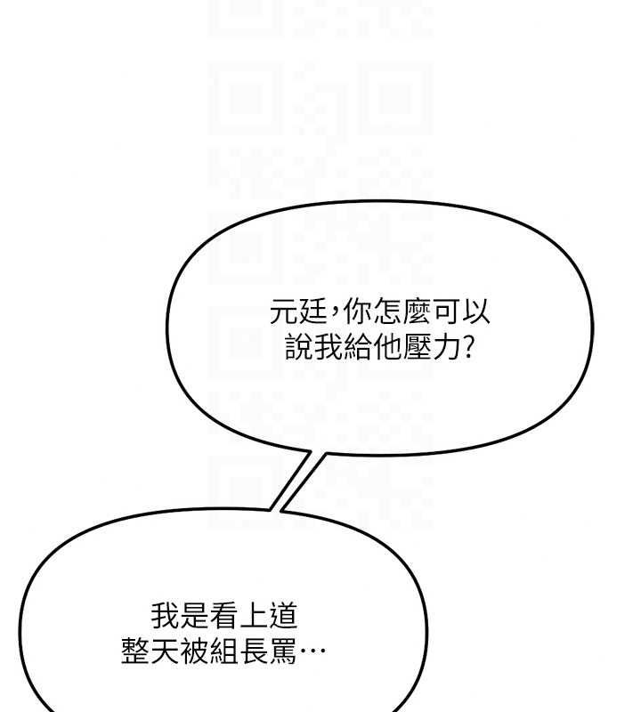 魯蛇社畜的金手指第82話-靠常識運轉的世界