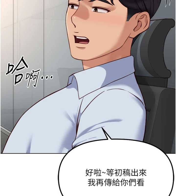 魯蛇社畜的金手指第82話-靠常識運轉的世界