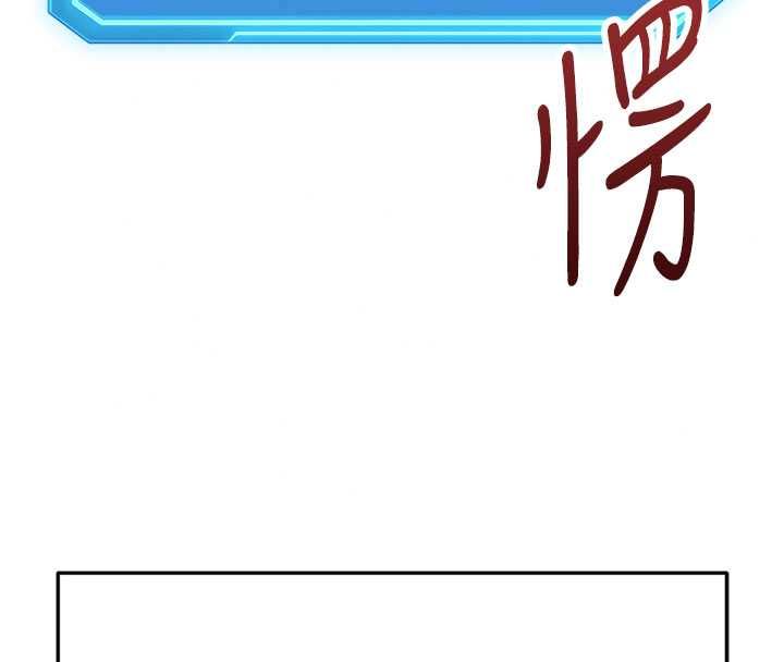 鲁蛇社畜的金手指第82話-靠常識運轉的世界