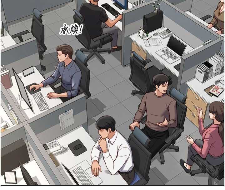 魯蛇社畜的金手指第82話-靠常識運轉的世界