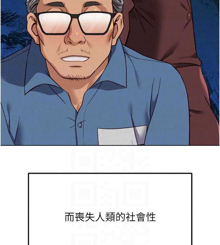 鲁蛇社畜的金手指第82話-靠常識運轉的世界