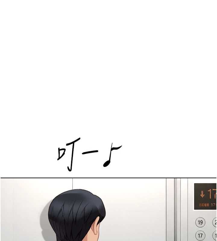 魯蛇社畜的金手指第82話-靠常識運轉的世界