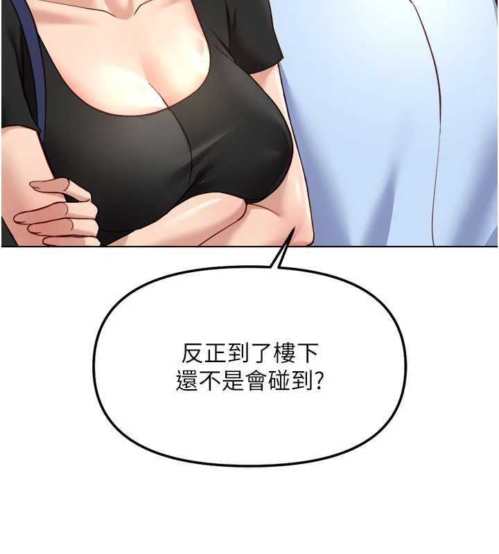 鲁蛇社畜的金手指第82話-靠常識運轉的世界