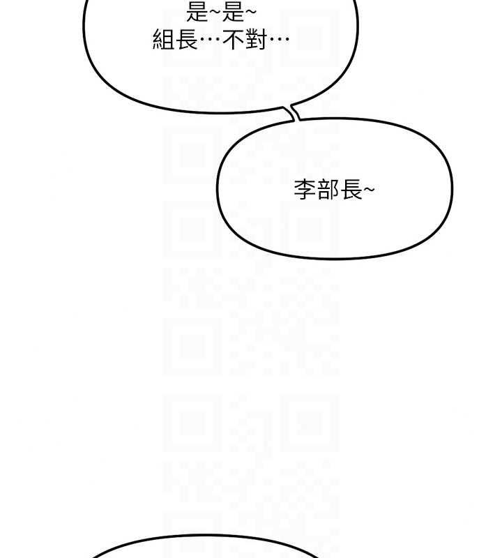 鲁蛇社畜的金手指第82話-靠常識運轉的世界