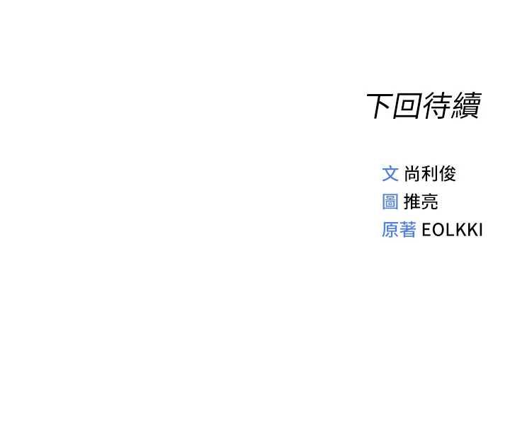 鲁蛇社畜的金手指第82話-靠常識運轉的世界