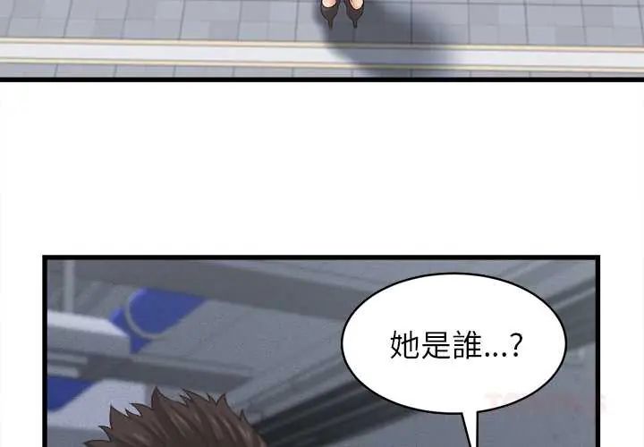 她们的夜晚属于我第53話