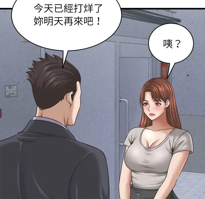她们的夜晚属于我第53話