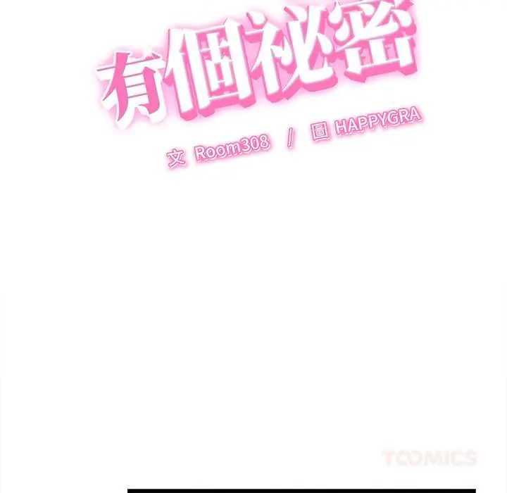 她们的夜晚属于我第53話