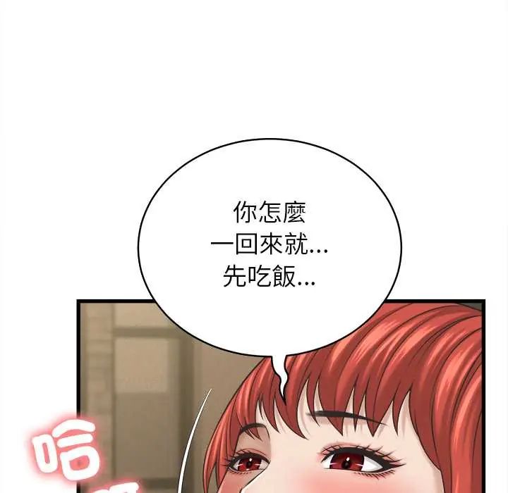 她们的夜晚属于我第53話
