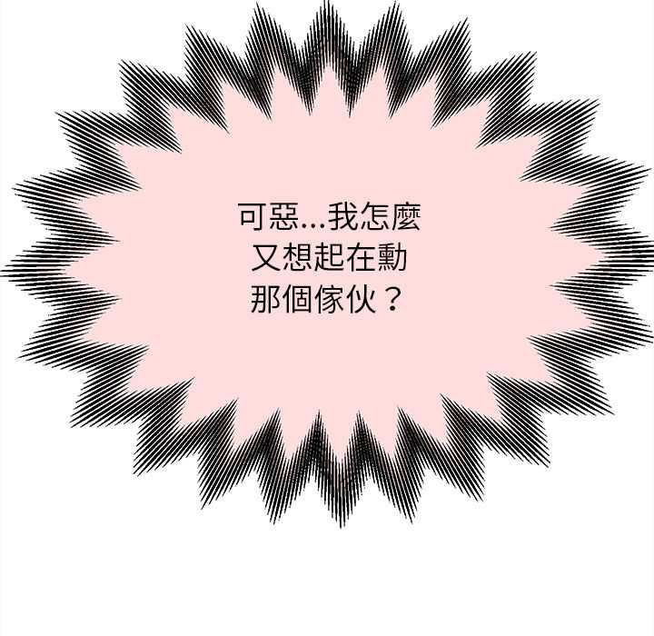 她们的夜晚属于我第53話