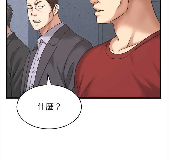 她们的夜晚属于我第53話