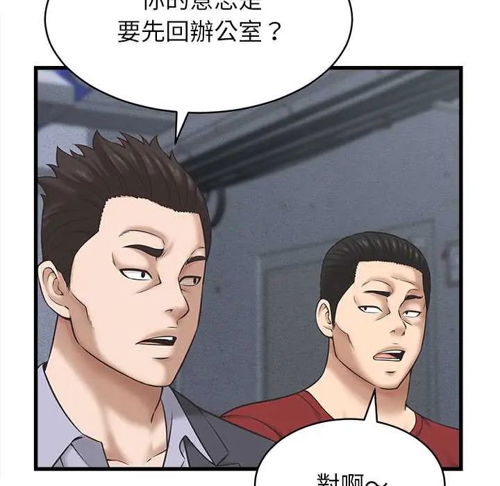 她们的夜晚属于我第53話