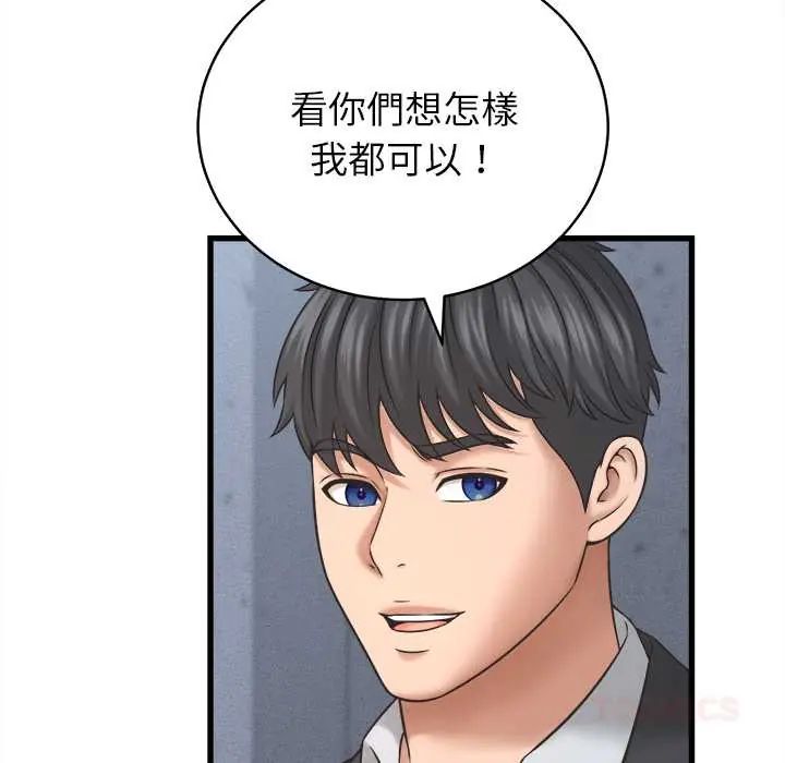 她們的夜晚屬於我第53話