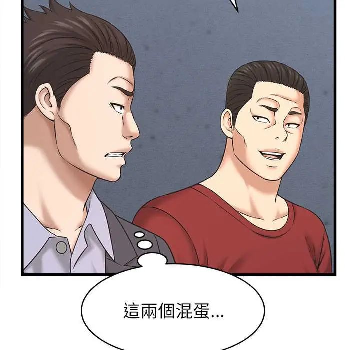 她們的夜晚屬於我第53話