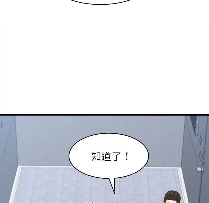 她们的夜晚属于我第53話
