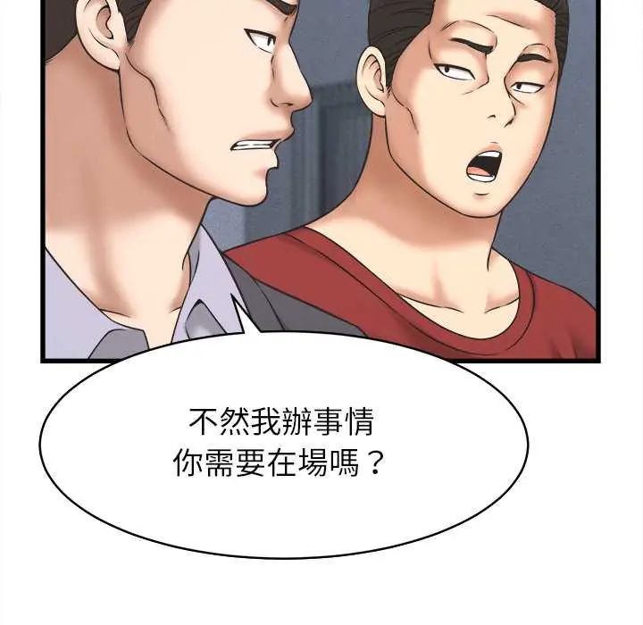 她们的夜晚属于我第53話