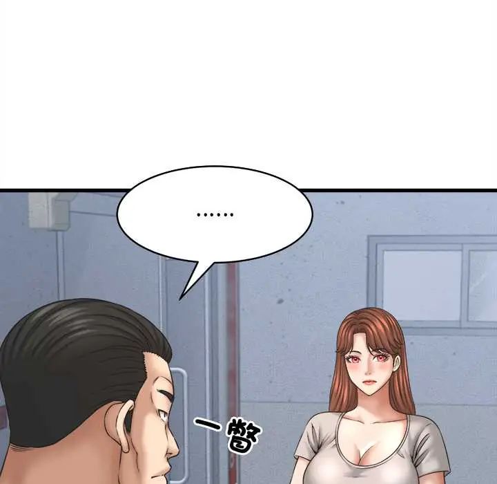 她们的夜晚属于我第53話