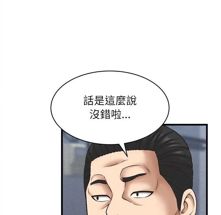 她們的夜晚屬於我第53話