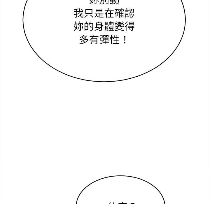 她们的夜晚属于我第53話