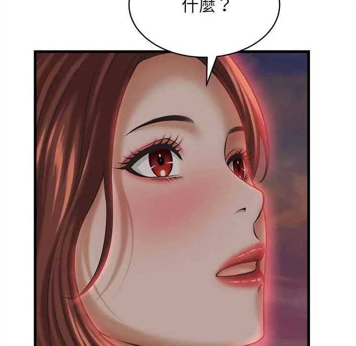 她们的夜晚属于我第53話