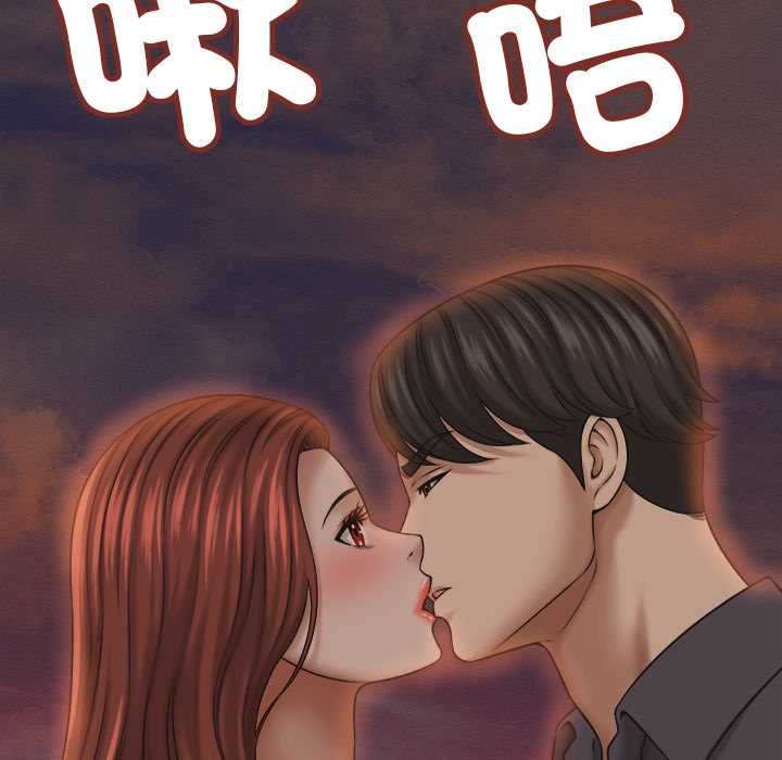 她们的夜晚属于我第53話