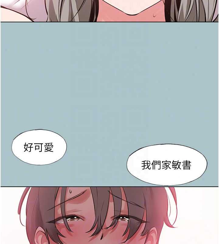 不要戀愛要打砲第55話-妳們只是一群飛機杯