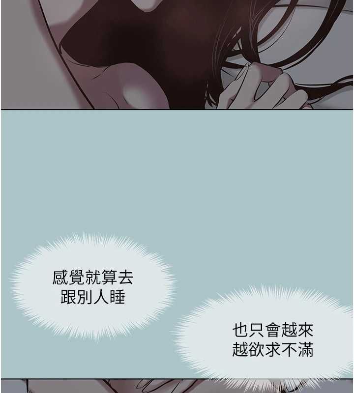 不要戀愛要打砲第55話-妳們只是一群飛機杯