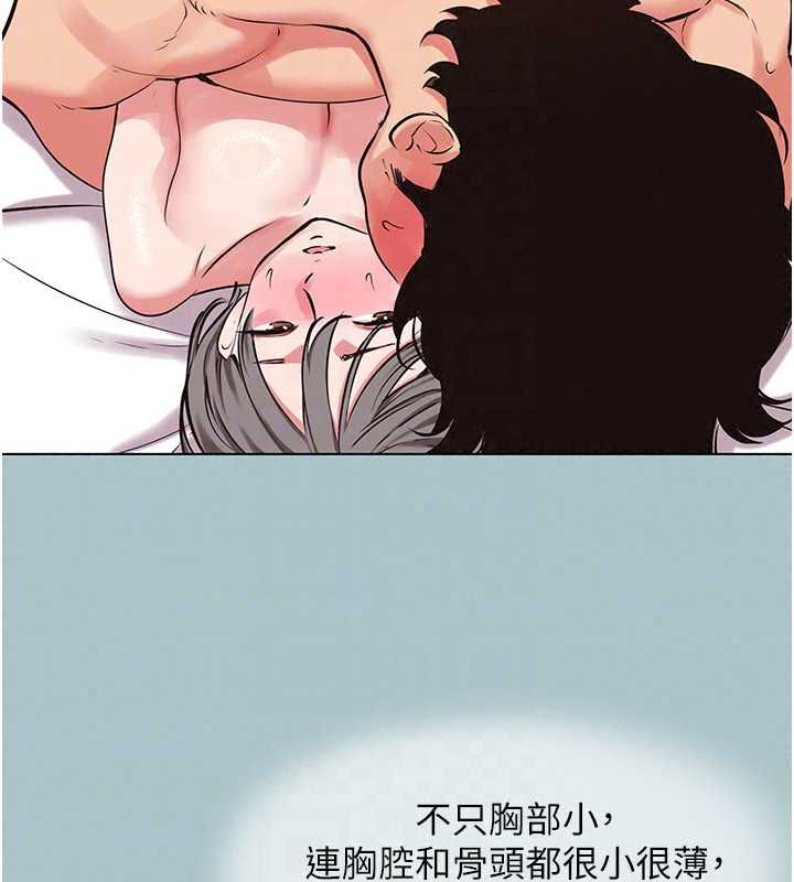 不要戀愛要打砲第55話-妳們只是一群飛機杯