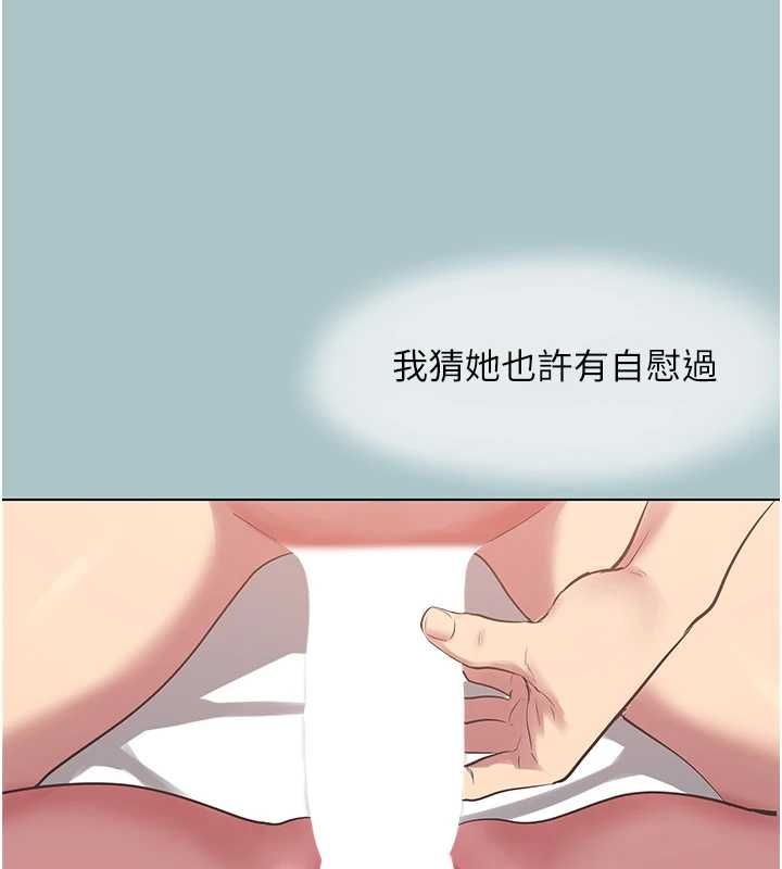 不要戀愛要打砲第55話-妳們只是一群飛機杯