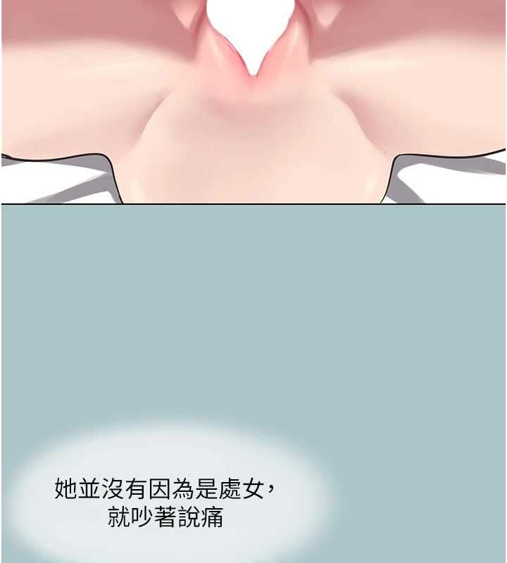 不要戀愛要打砲第55話-妳們只是一群飛機杯