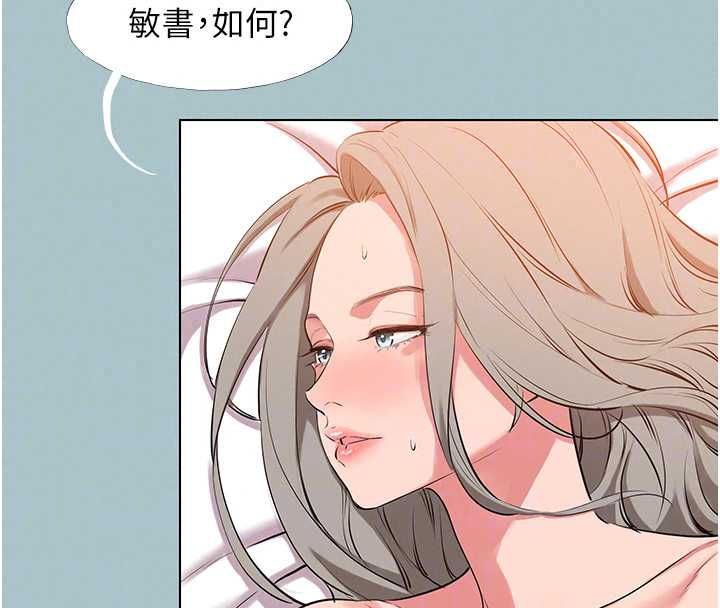 不要恋爱要打炮第55話-妳們只是一群飛機杯