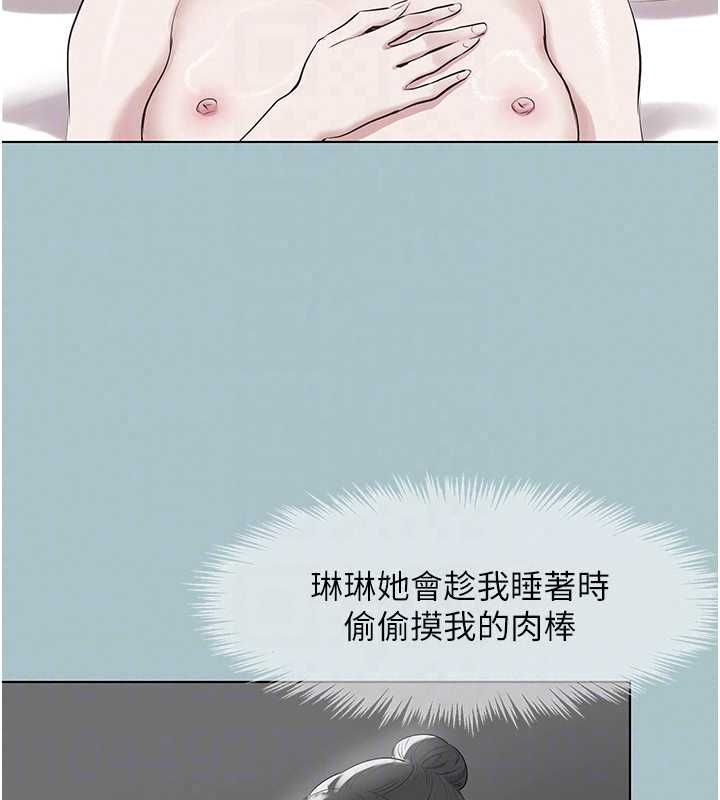 不要戀愛要打砲第55話-妳們只是一群飛機杯
