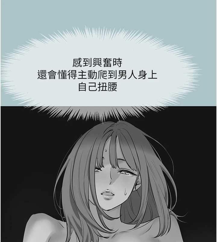 不要戀愛要打砲第55話-妳們只是一群飛機杯