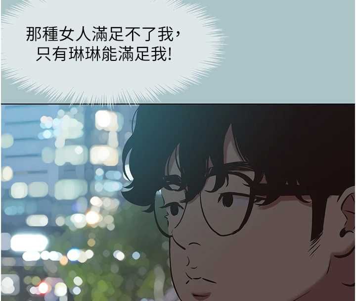 不要戀愛要打砲第55話-妳們只是一群飛機杯