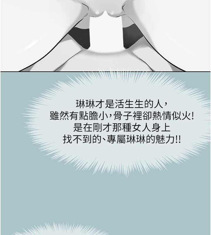 不要戀愛要打砲第55話-妳們只是一群飛機杯