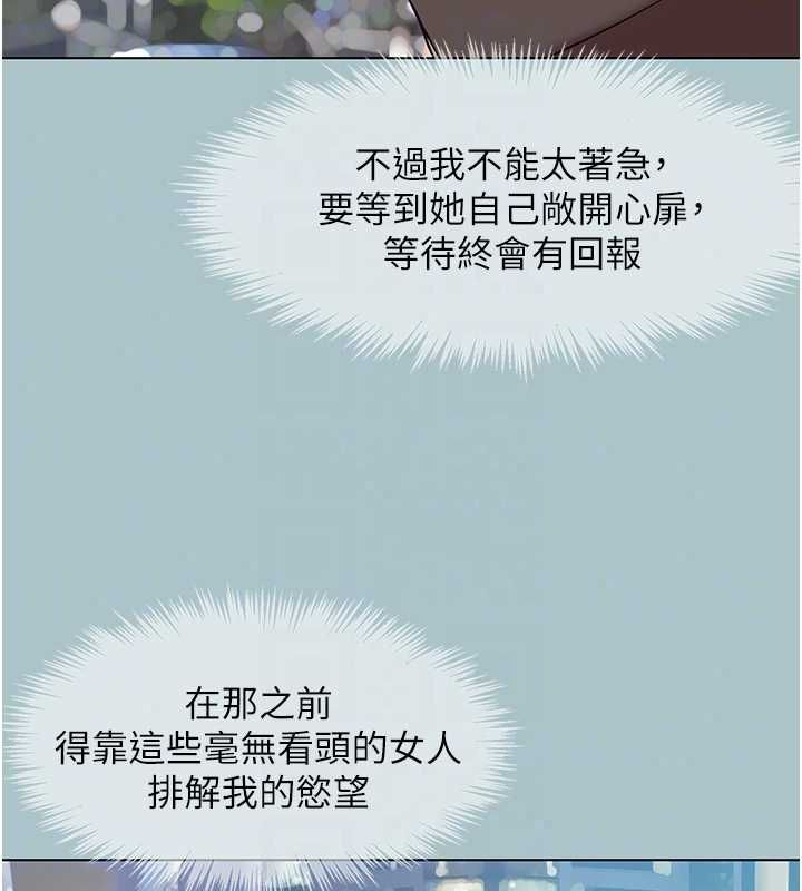 不要戀愛要打砲第55話-妳們只是一群飛機杯