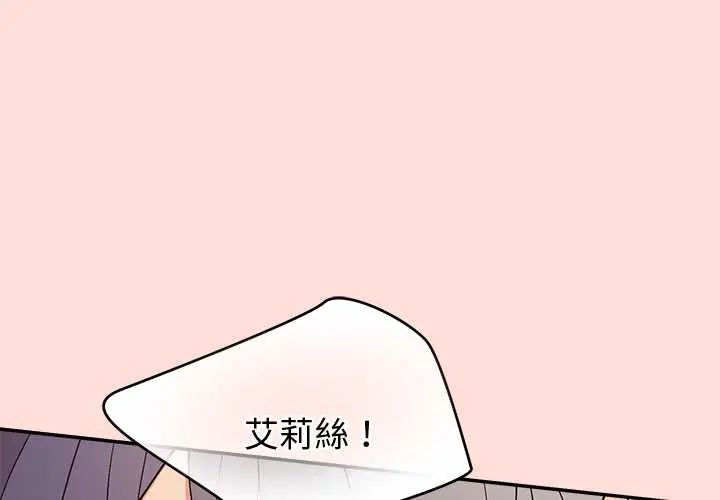 公主殿下要收種子啦！第44話
