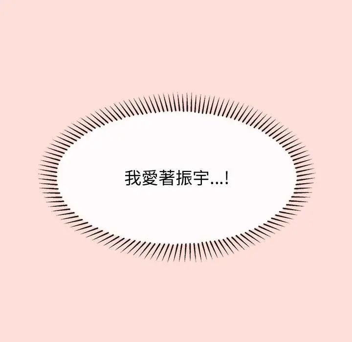公主殿下要收種子啦！第44話