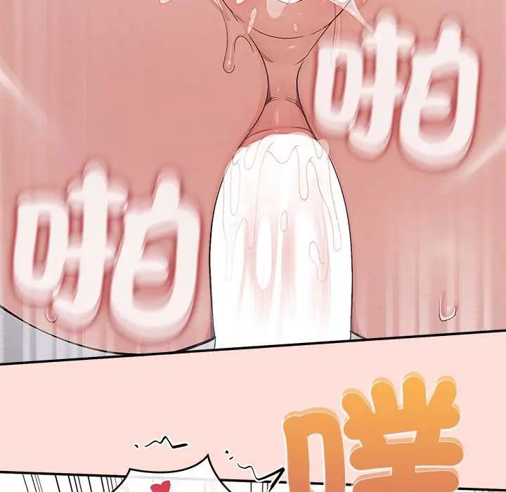 公主殿下要收種子啦！第44話